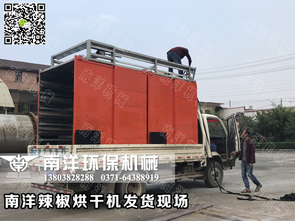 辣椒烘幹機設備