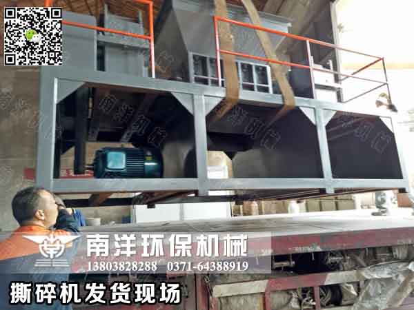 撕碎（suì）機發貨