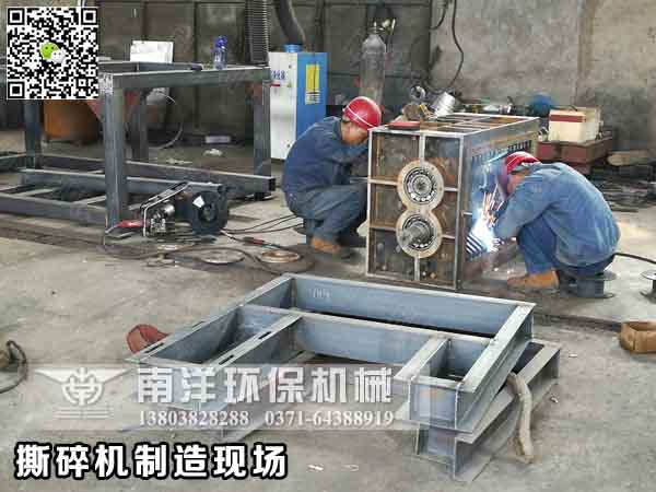 撕碎機製造現場