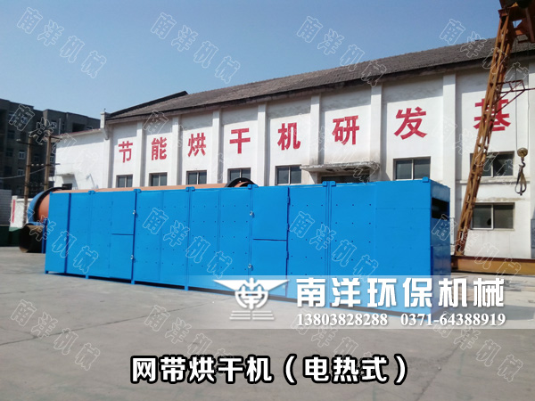 賀800av凹凸视频在线观看環保電熱式網(wǎng)帶烘幹(gàn)機成套設備出口 賀800av凹凸视频在线观看環保電熱式網帶烘幹機成套(tào)設備出口