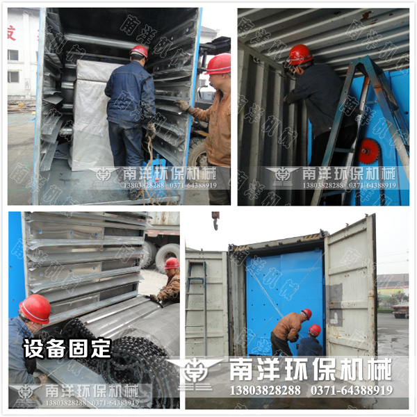 烘幹機裝（zhuāng）箱固定