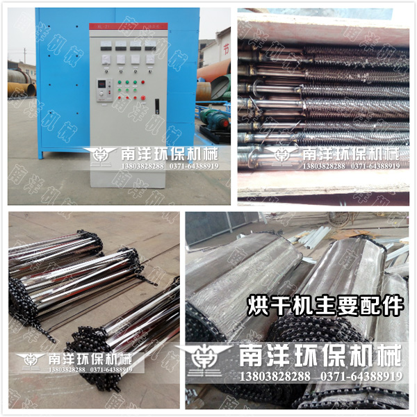 網帶烘幹（gàn）機配件