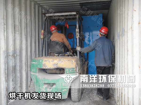 網帶烘幹機出口裝箱