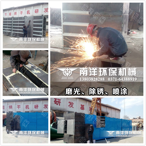 烘幹機製造現（xiàn）場