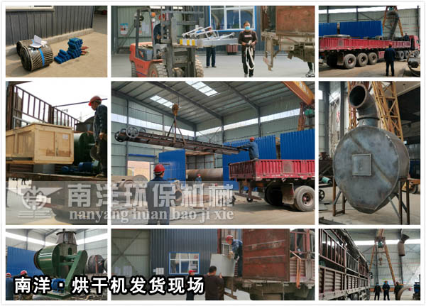沙子烘幹機發貨現（xiàn）場