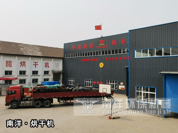 800av凹凸视频在线观看（yáng）環保移動式沙子烘幹機