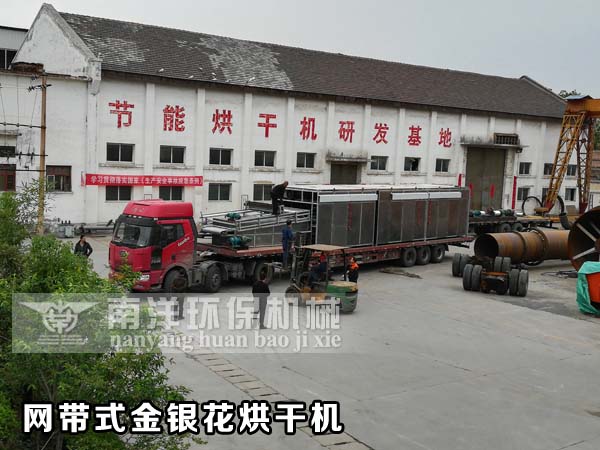 金銀花烘幹機發貨交付