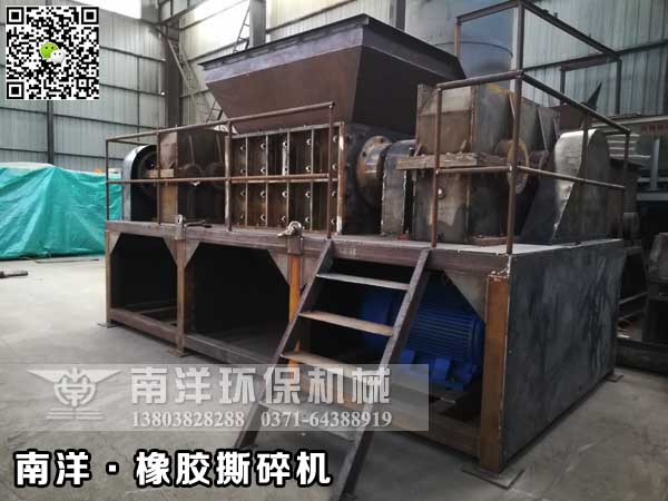 橡膠撕碎機