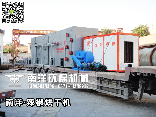 辣椒烘幹（gàn）機發貨