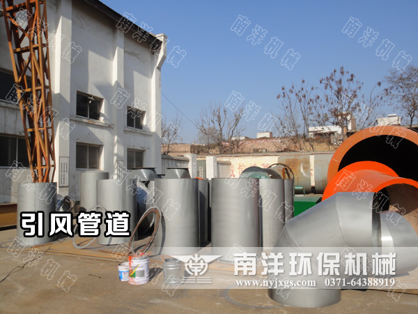 引風管道