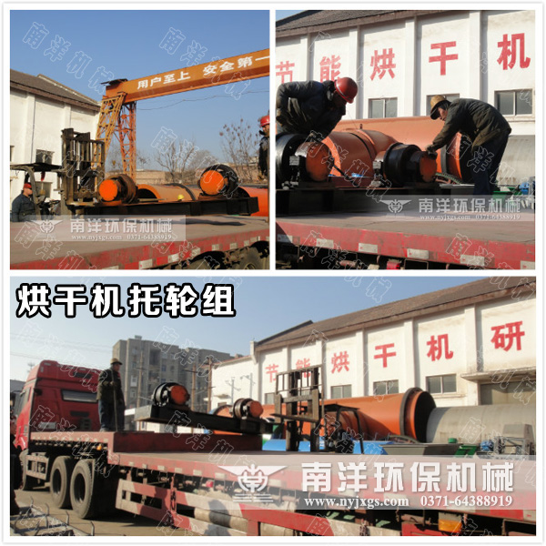 烘幹機托輪組裝車