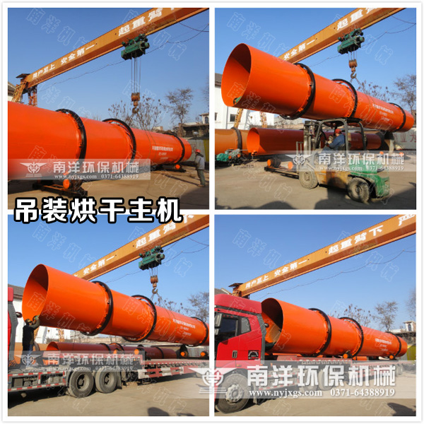 煤泥烘幹機發（fā）貨
