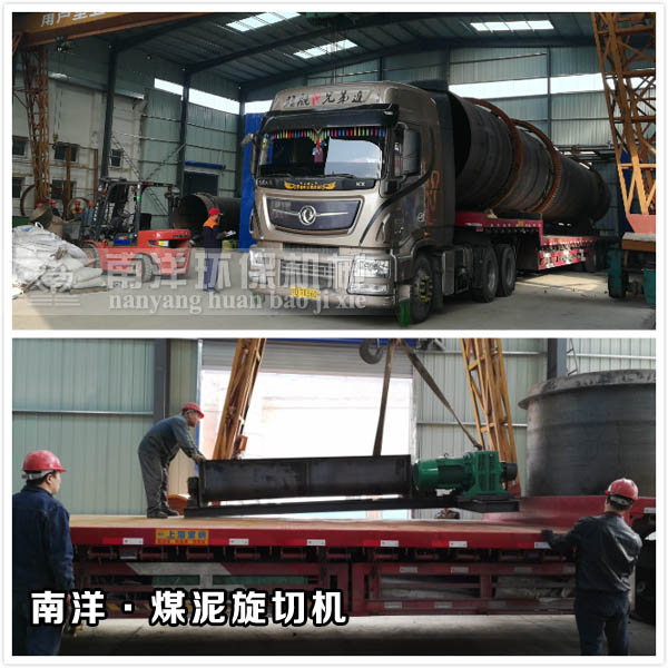 煤泥烘（hōng）幹機旋切機