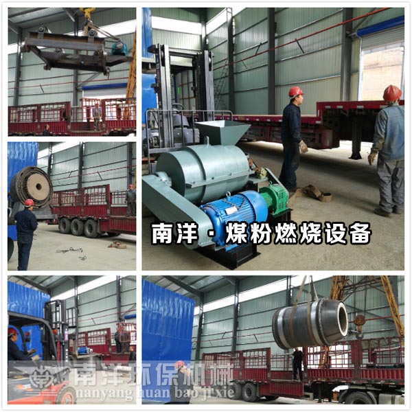 煤粉燃（rán）燒爐