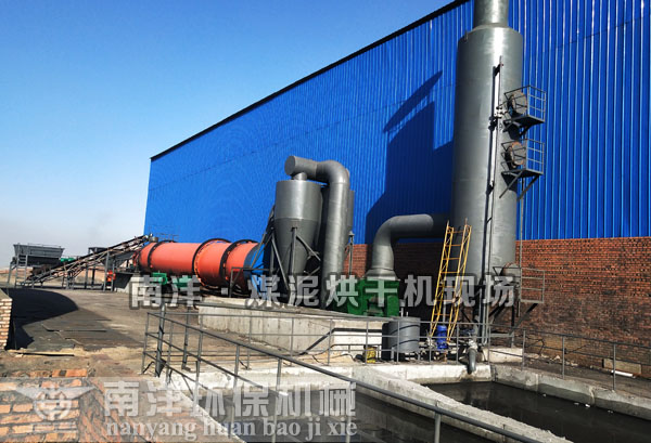 煤泥烘幹現場