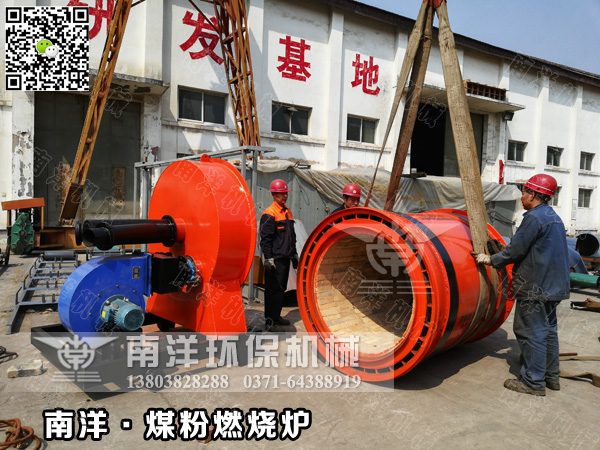 煤粉燃燒爐裝車