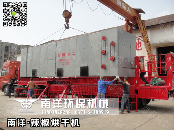 第二台辣椒（jiāo）烘（hōng）幹機裝車（chē）
