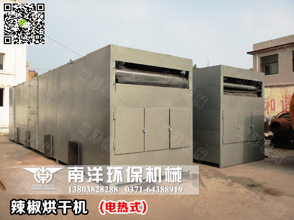 小型辣椒烘幹機