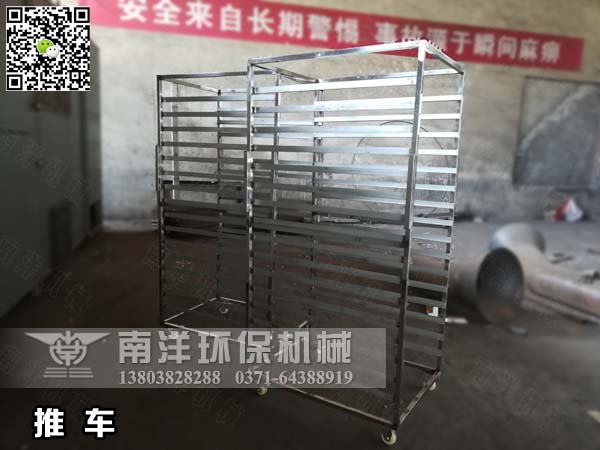 烘房推車
