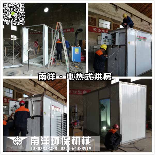 小（xiǎo）型菊花烘（hōng）房製造現場