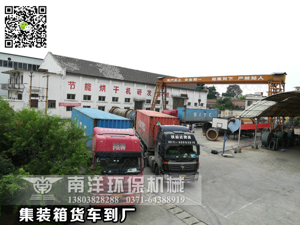 集裝箱（xiāng）貨車到廠