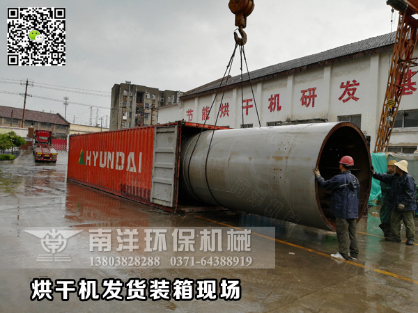 國外客戶定製的大型酒糟烘幹機發往港口 國外客戶定製的大型酒糟烘幹機發往港口