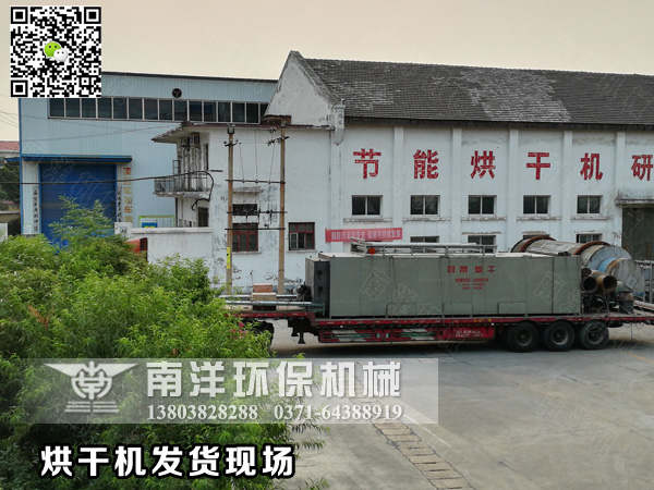 客戶定(dìng)製的兩套辣椒烘幹機發貨 客戶定製的兩套辣椒烘(hōng)幹機發貨