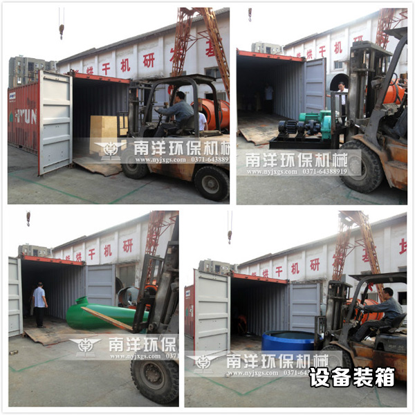 烘幹機設備裝箱（xiāng）