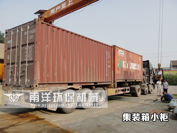 出口集裝箱小櫃
