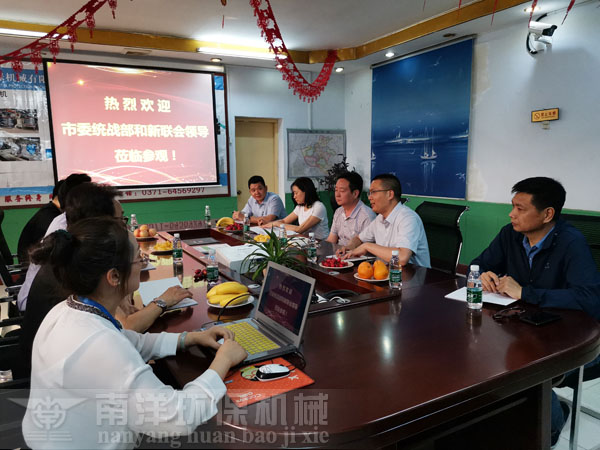 新的社會（huì）階層聯誼會