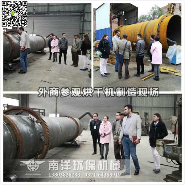 外（wài）商（shāng）參觀烘幹機製造現場