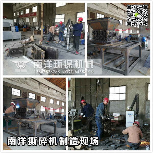 鋼屑撕碎機製造現場