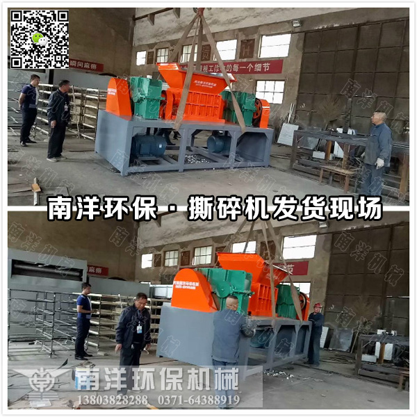 鋼屑撕碎機發貨
