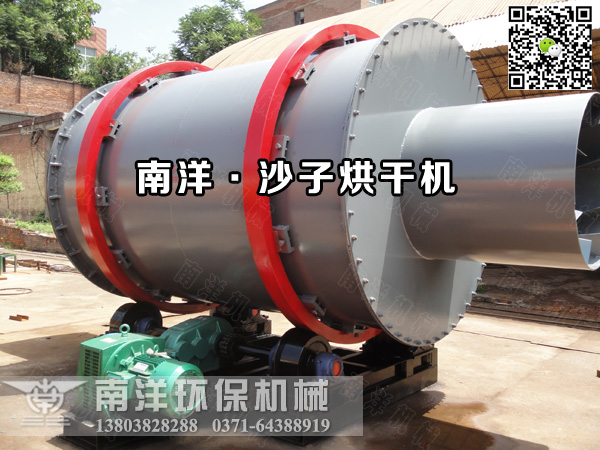 沙子烘幹機