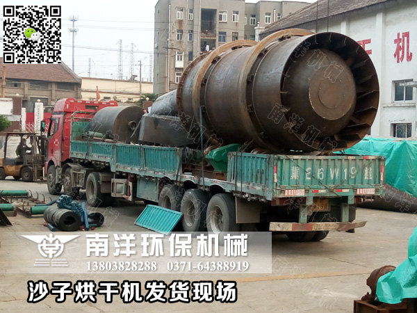 沙子烘幹機（jī）發（fā）貨