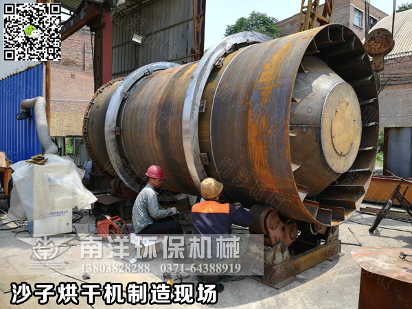 沙子烘幹機製造現場