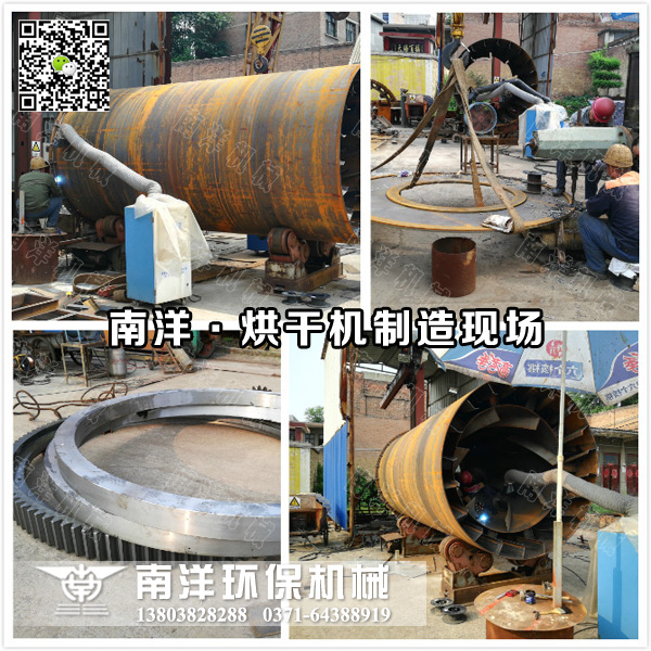 沙子烘幹（gàn）機製造現場（chǎng）