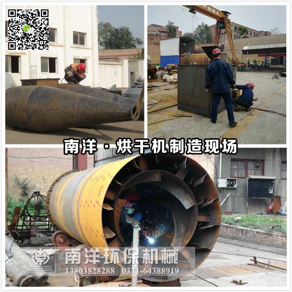 藥渣（zhā）烘（hōng）幹機製（zhì）造現場