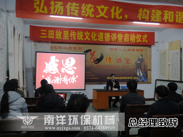 總（zǒng）經理發言