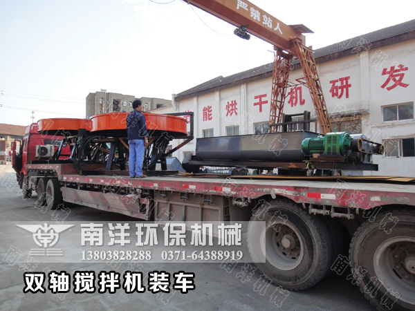 雙軸攪（jiǎo）拌機