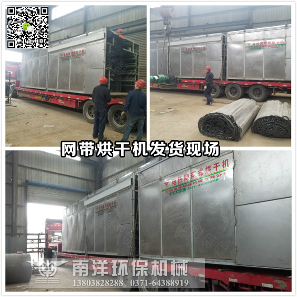 辣椒烘幹機發貨現（xiàn）場