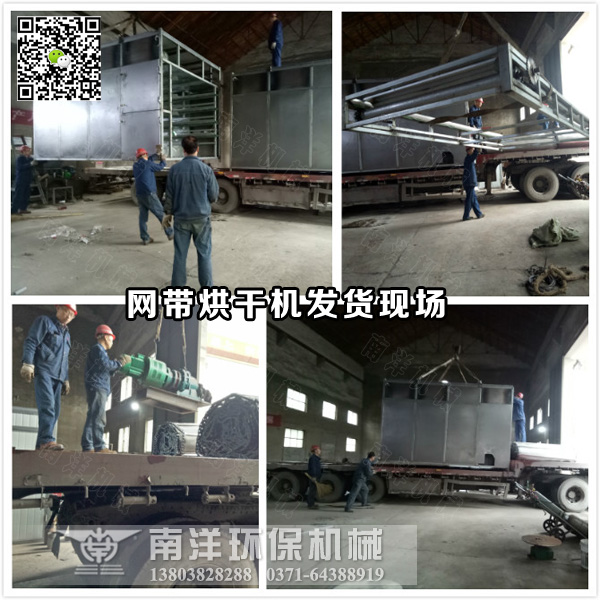 中藥材烘幹機（jī）發貨