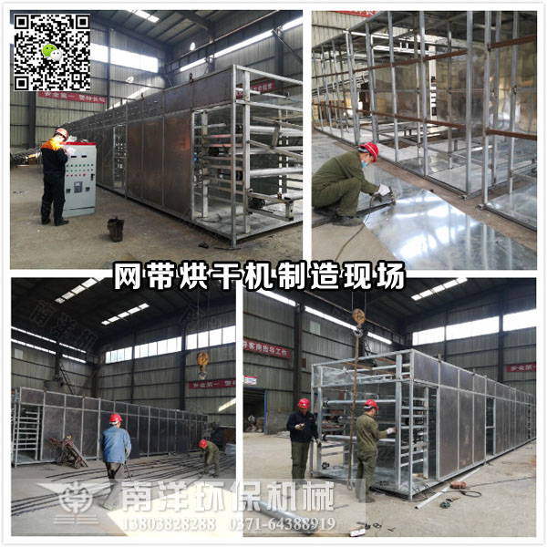 烘幹（gàn）機製造現場（chǎng）