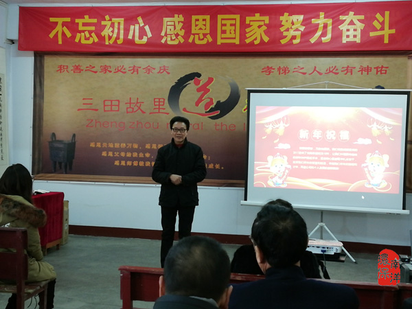 董事長致（zhì）辭