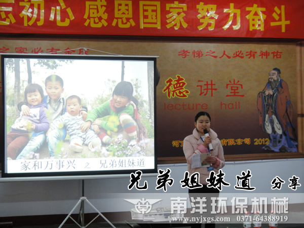 兄（xiōng）弟姐妹道