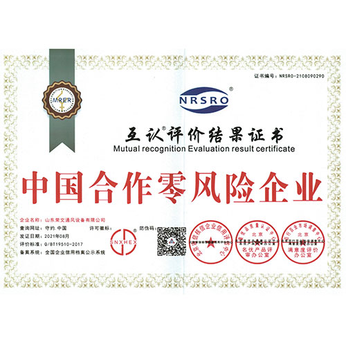 中國合作零風險企（qǐ）業