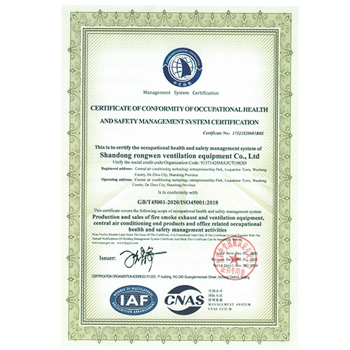 職業健康安全管理體係認（rèn）證證書英文