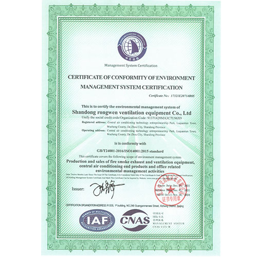 環境管理（lǐ）體係（xì）認證（zhèng）證（zhèng）書英文