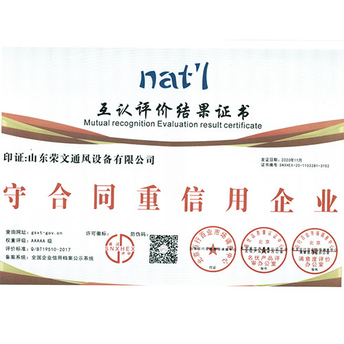 守合同重信（xìn）用企業