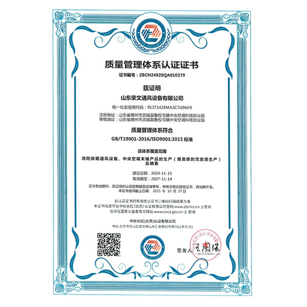 質量管理體係認證證（zhèng）書